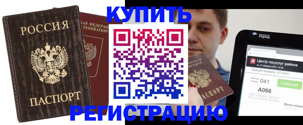 прописка от собственника в Дагестанских Огнях