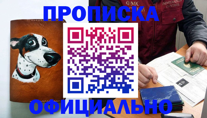 прописка для военкомата в Дагестанских Огнях