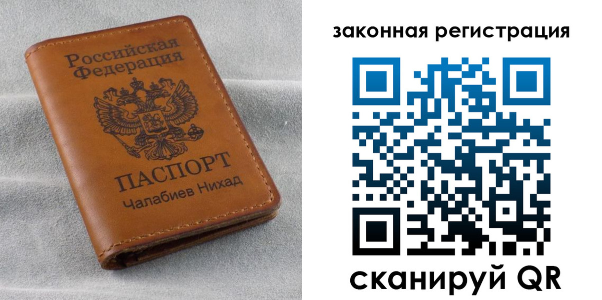 прописка для военкомата в Дагестанских Огнях