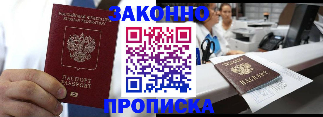 временная регистрация в Дагестанских Огнях