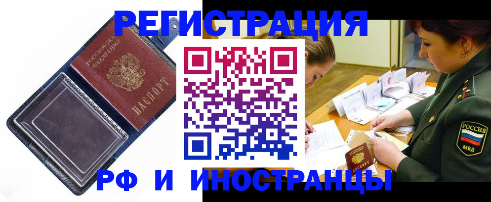 временная регистрация в Дагестанских Огнях